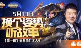 王者5月份爆料视频下载,新英雄、新皮肤及重大更新前瞻